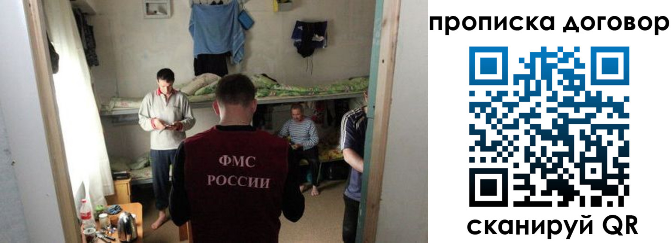 временная регистрация для всех в Елизово