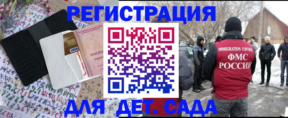 прописка законно в Елизово